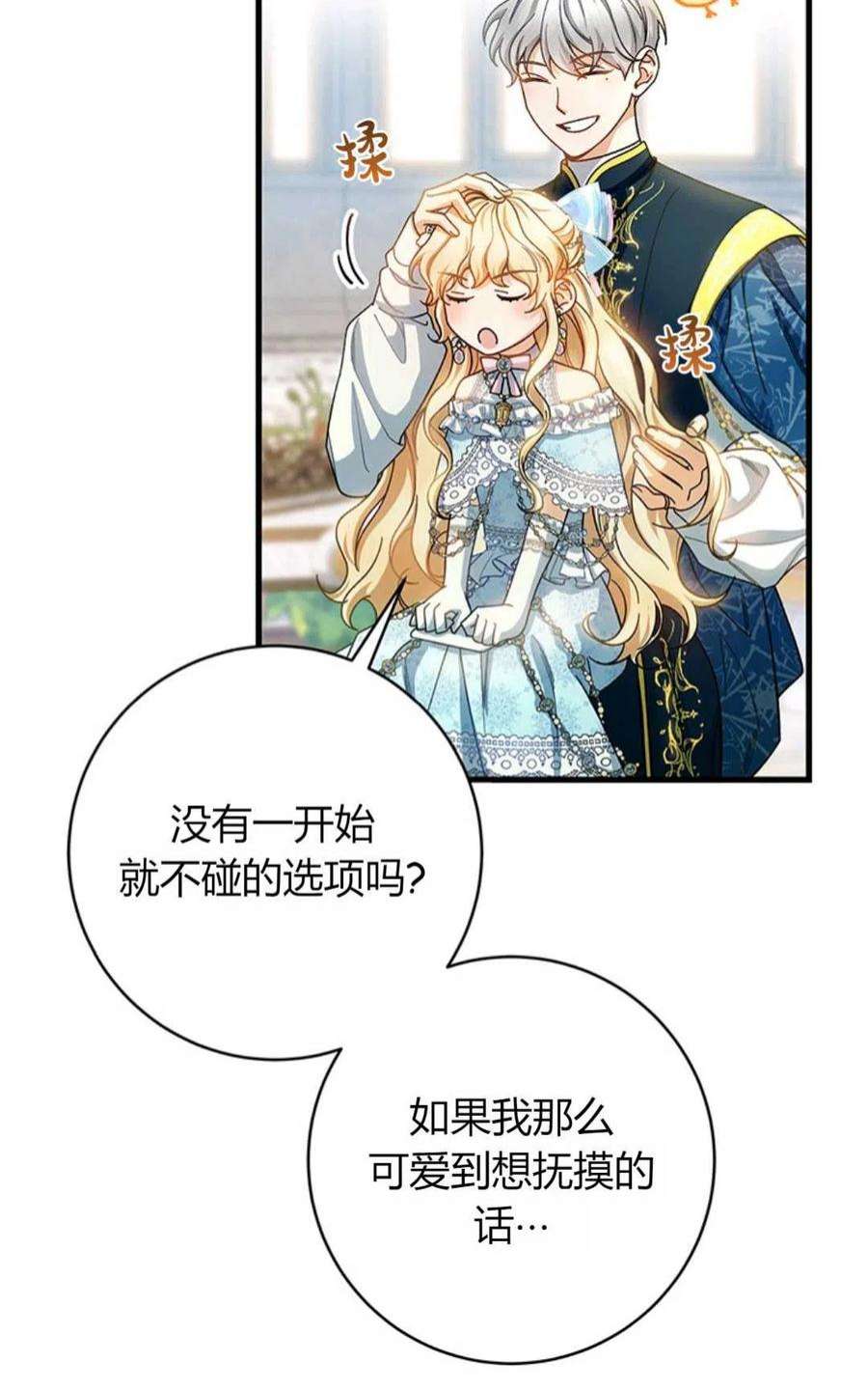 注定要成为主人公的救世主21话