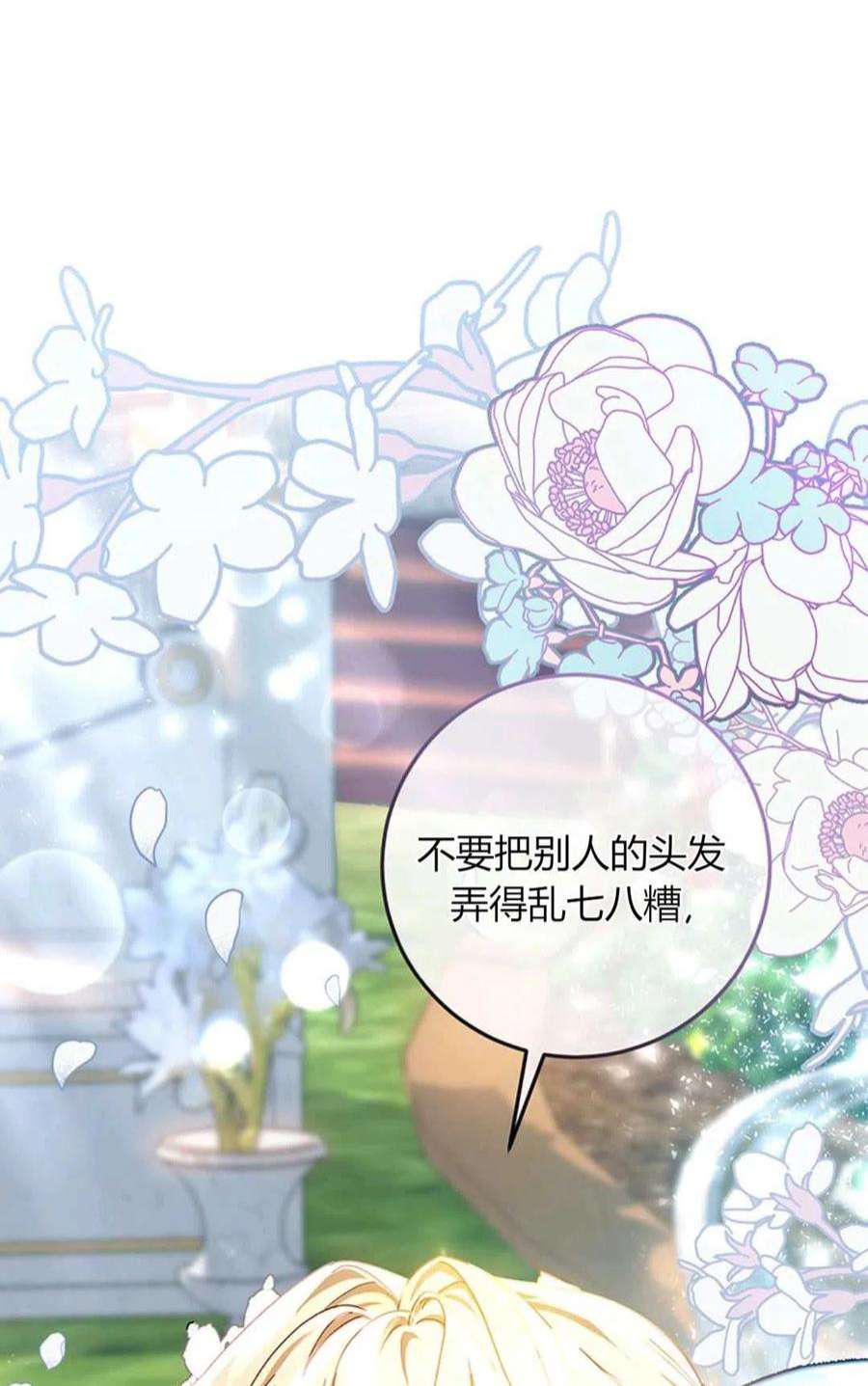 注定要成为主人公的救世主21话