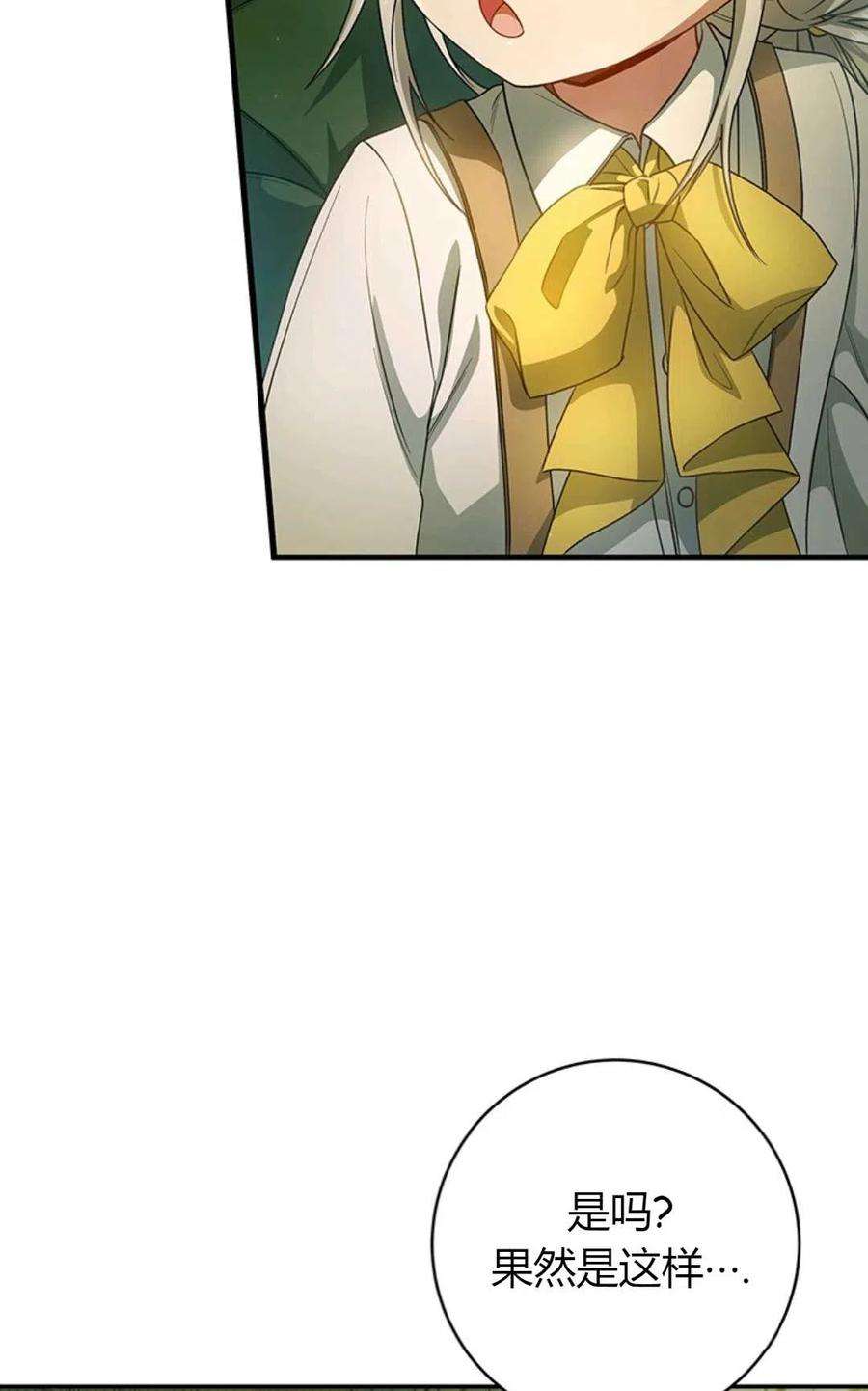 注定要成为主人公的救世主22话