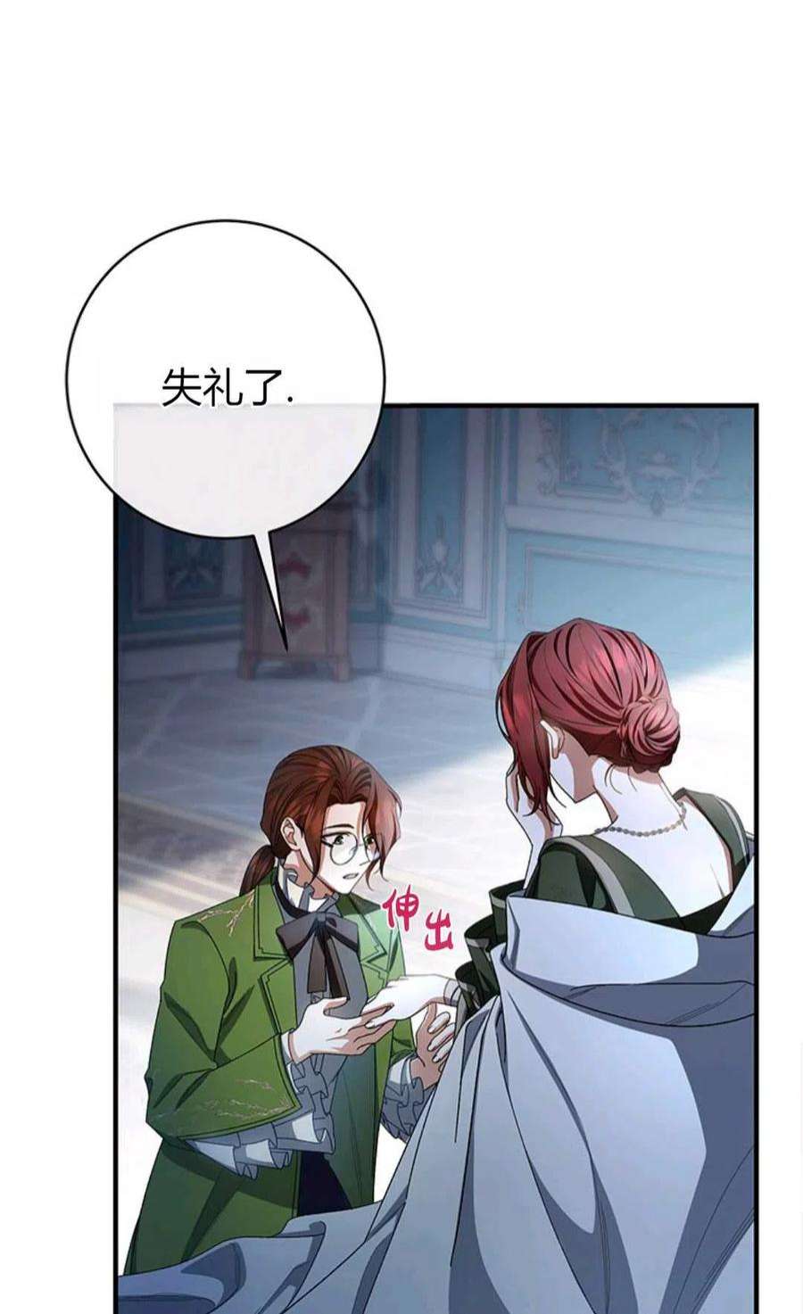 注定要成为主人公的救世主22话