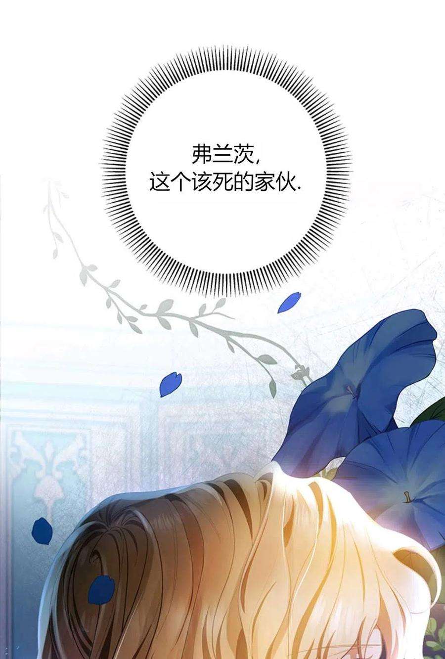 注定要成为主人公的救世主22话