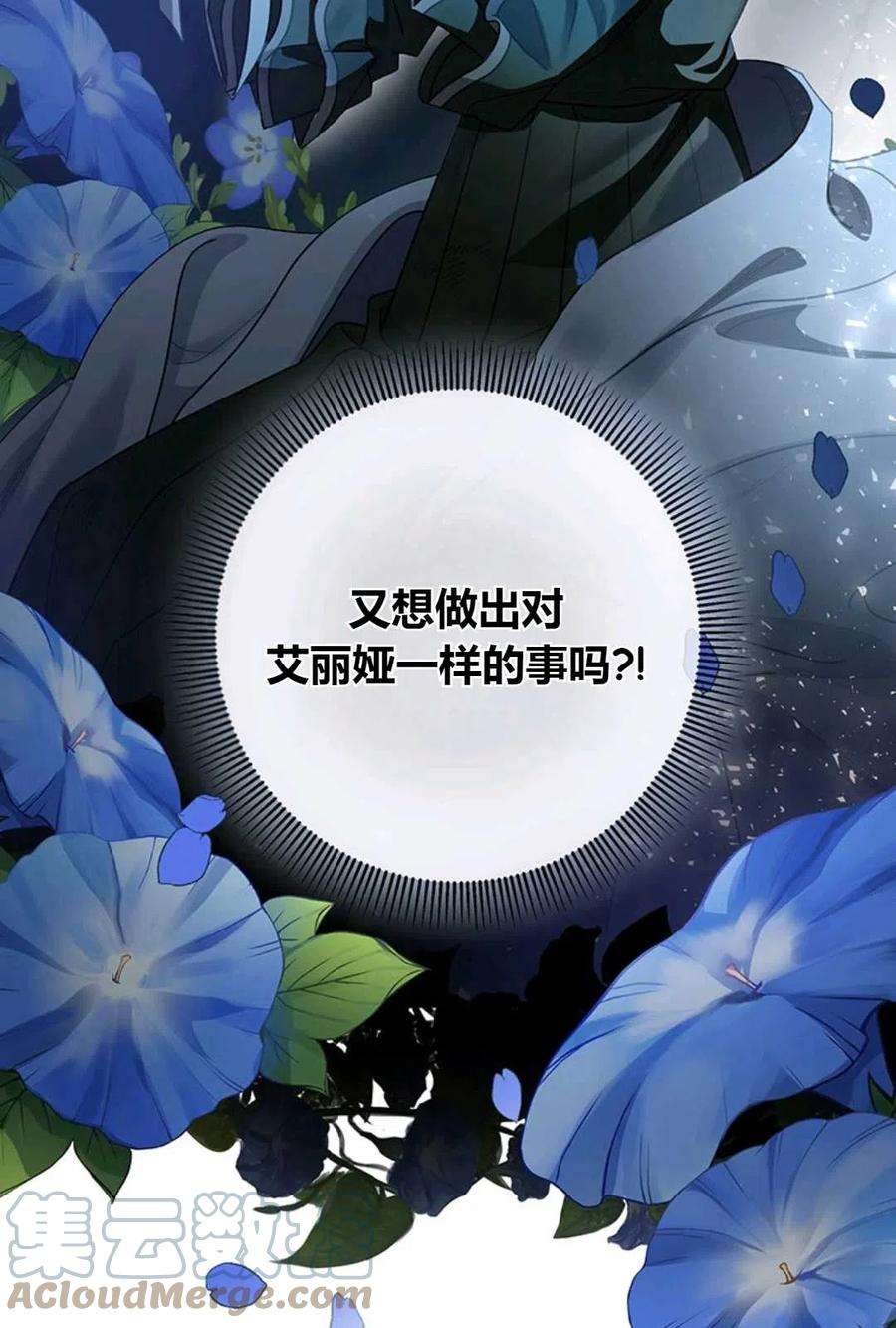 注定要成为主人公的救世主22话