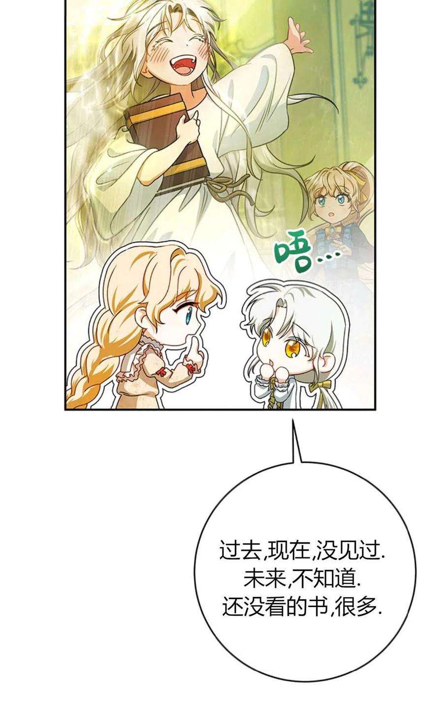 注定要成为主人公的救世主22话