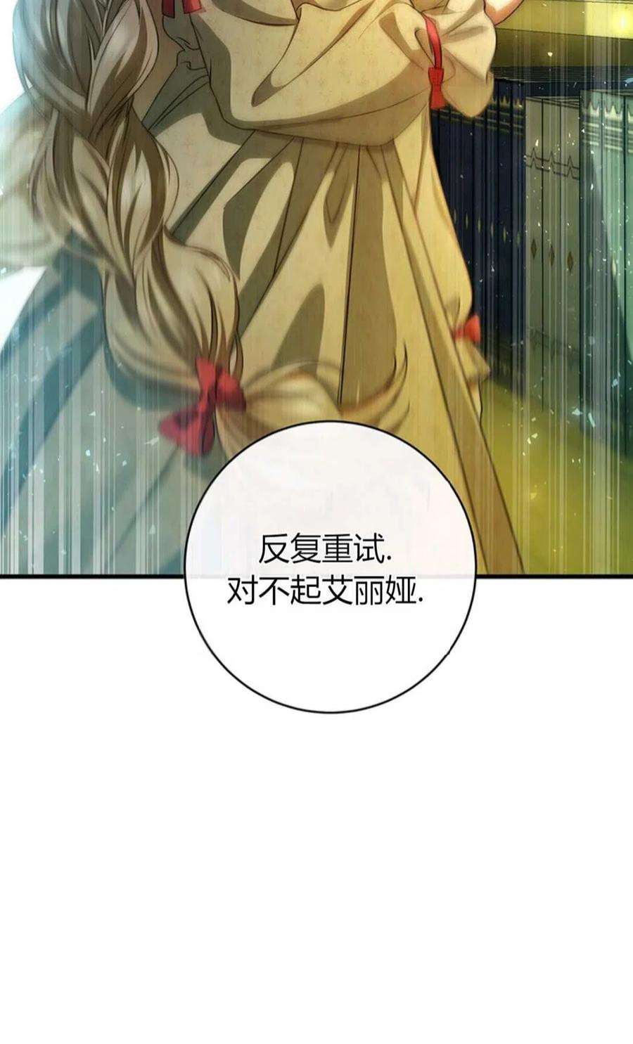 注定要成为主人公的救世主22话