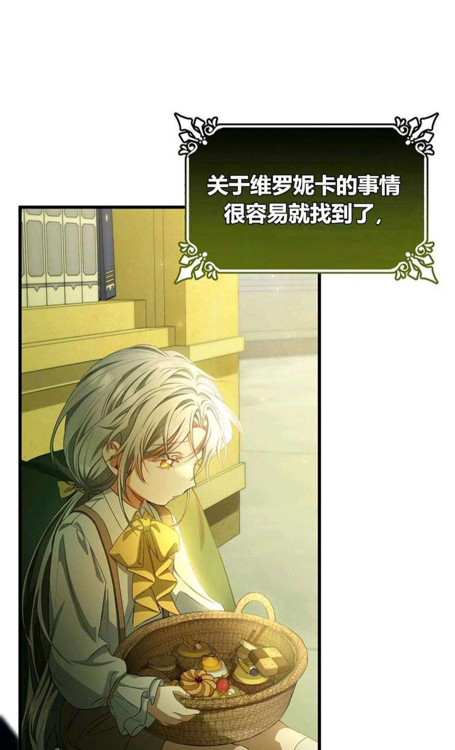 注定要成为主人公的救世主22话