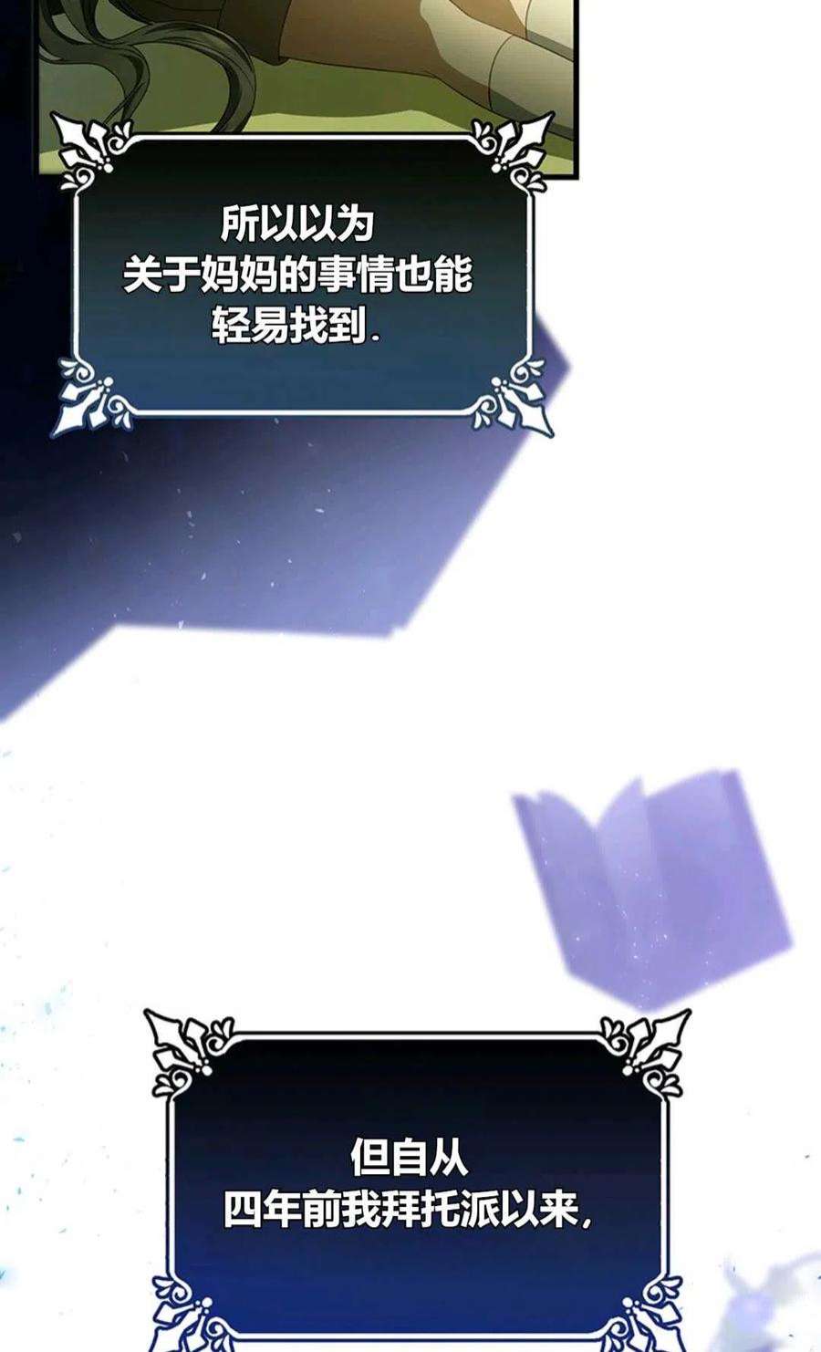 注定要成为主人公的救世主22话