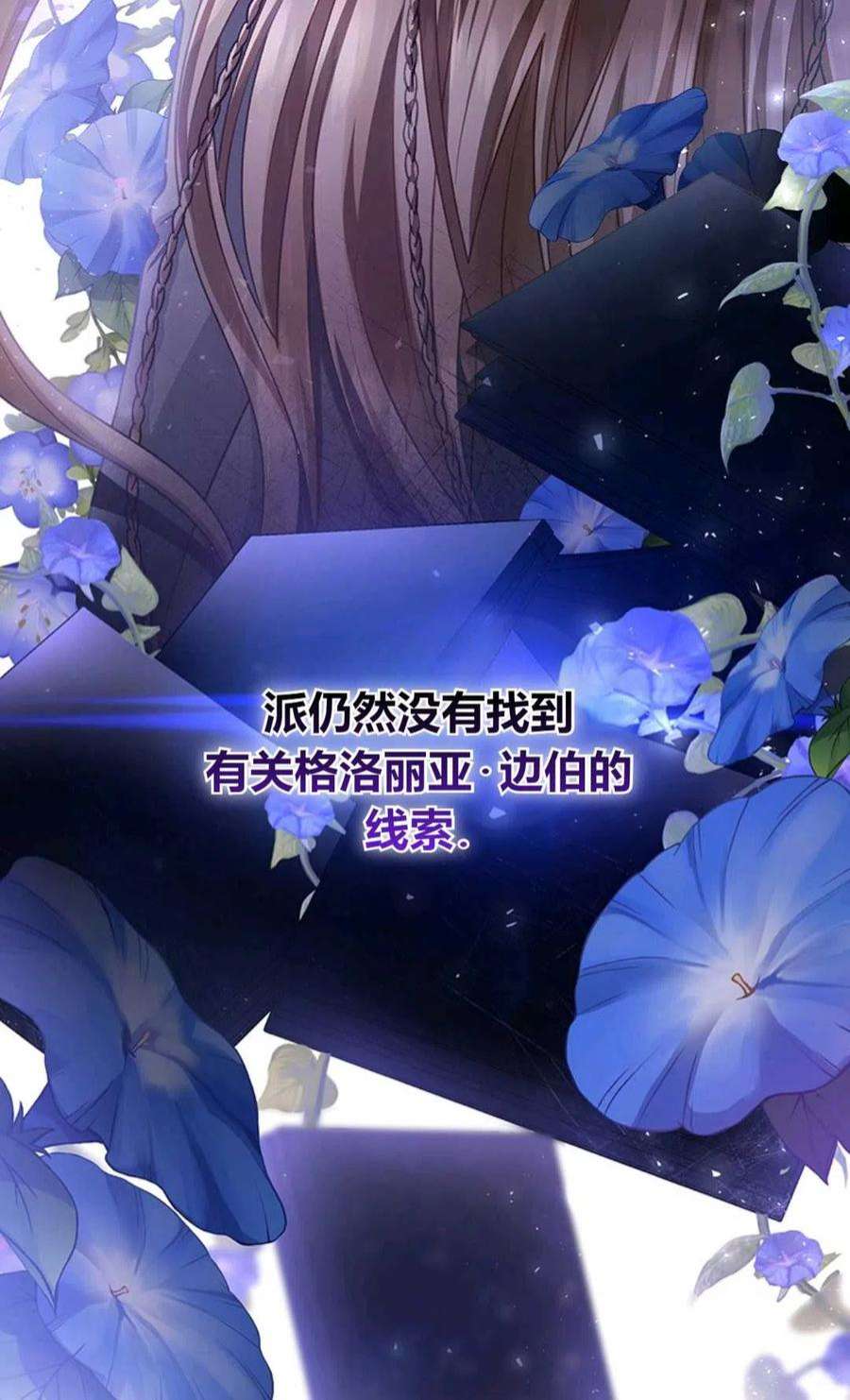 注定要成为主人公的救世主22话