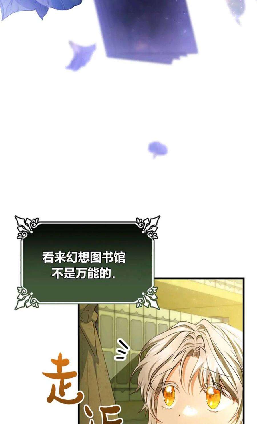 注定要成为主人公的救世主22话