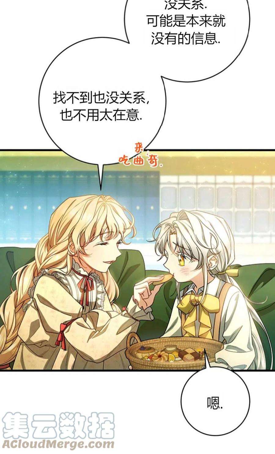 注定要成为主人公的救世主22话