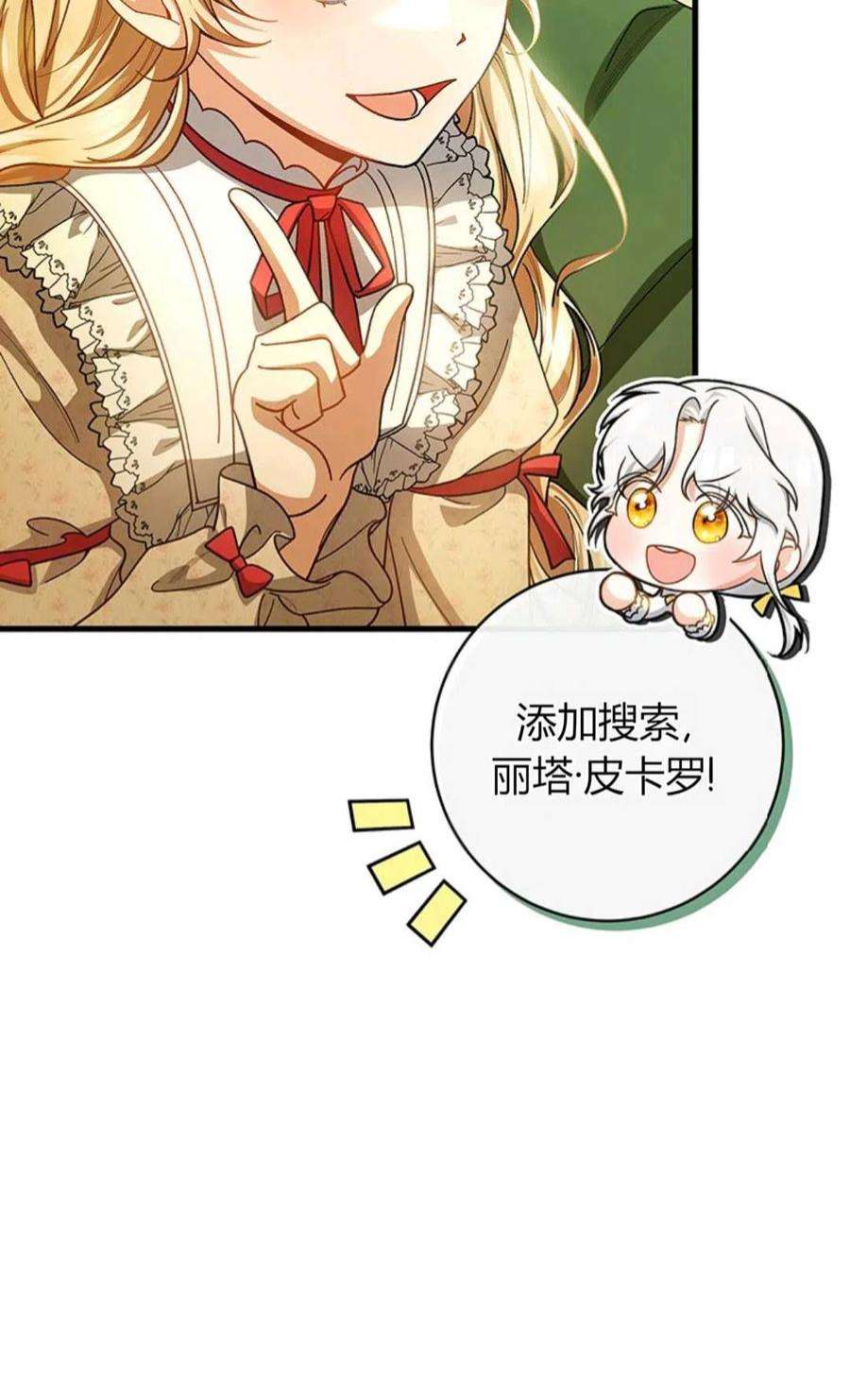 注定要成为主人公的救世主22话