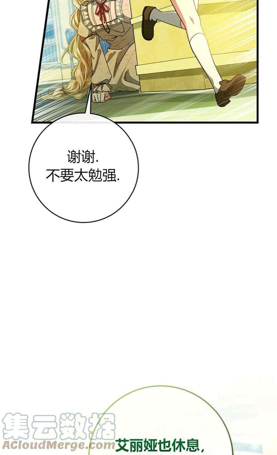 注定要成为主人公的救世主22话