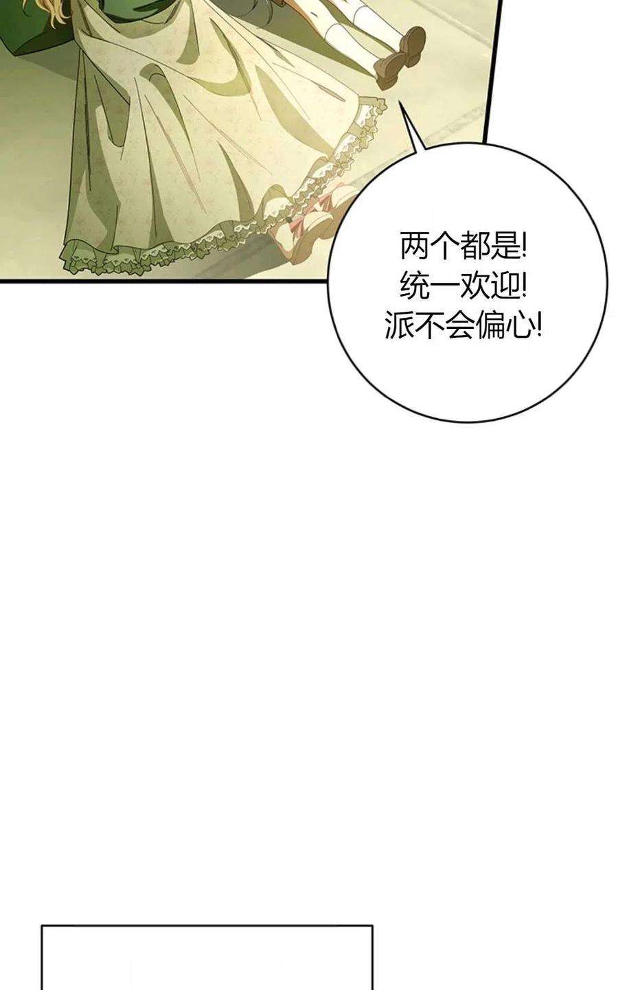 注定要成为主人公的救世主22话