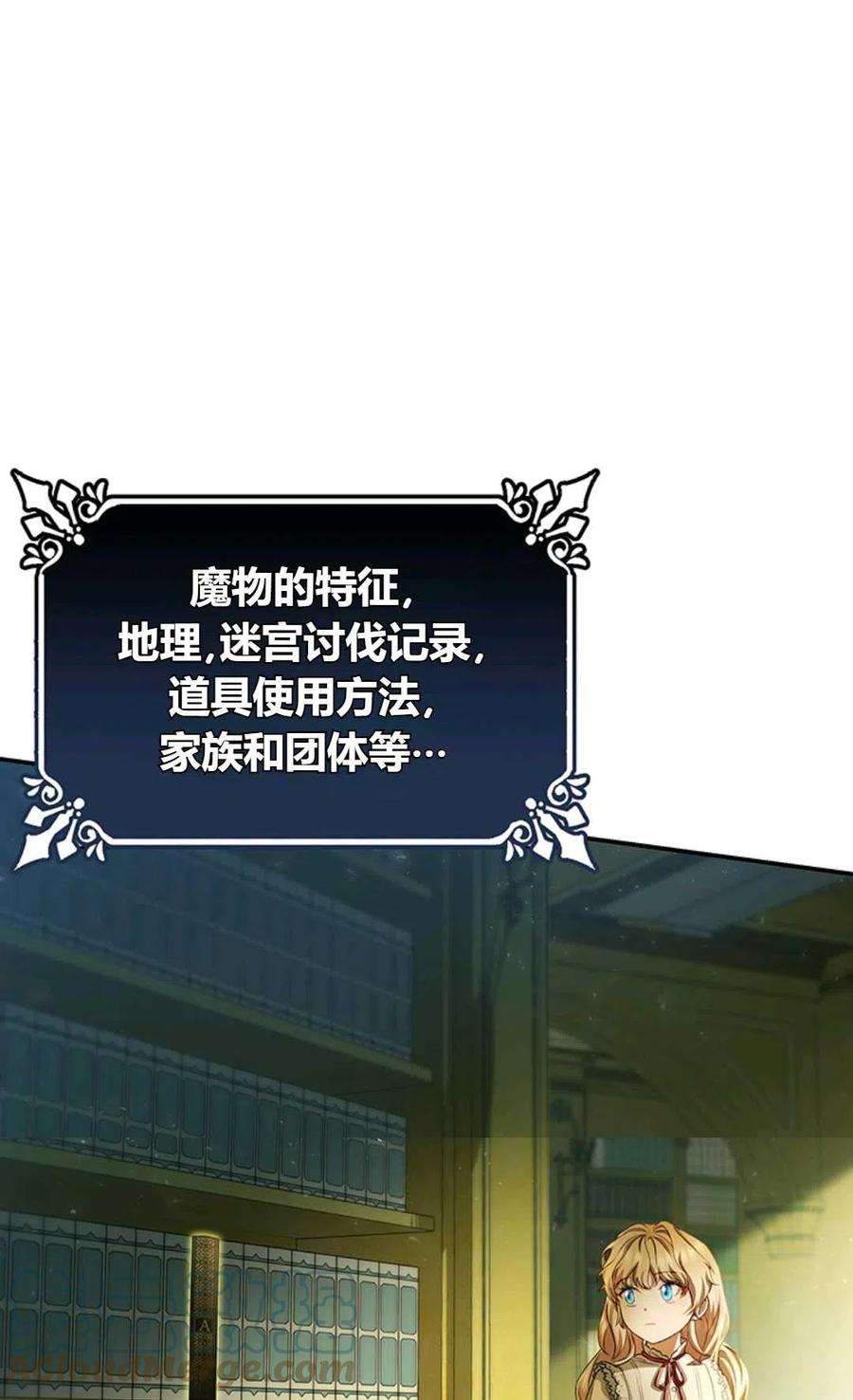 注定要成为主人公的救世主22话