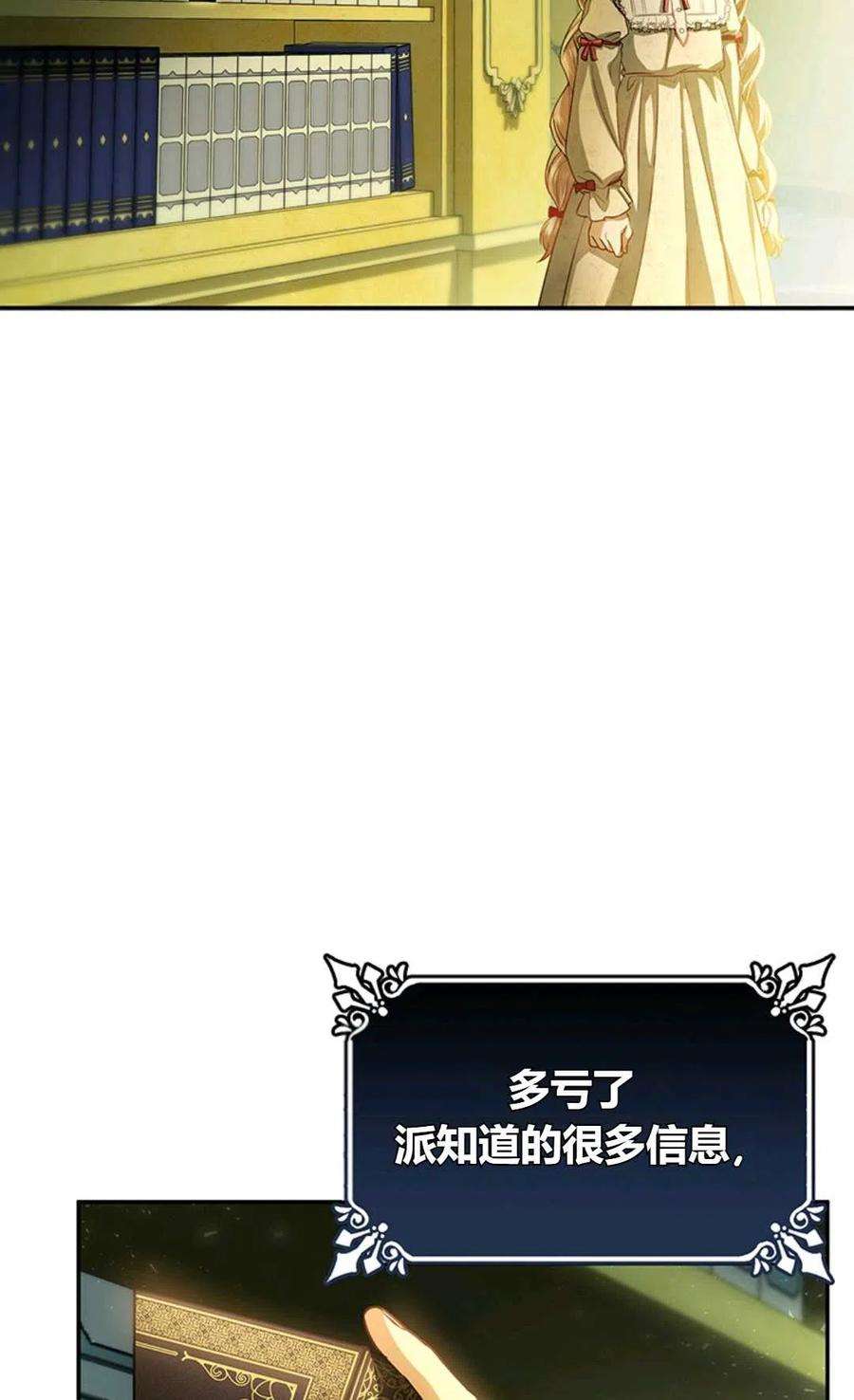 注定要成为主人公的救世主22话
