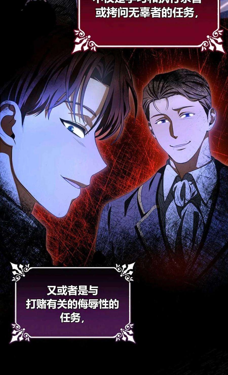 注定要成为主人公的救世主22话