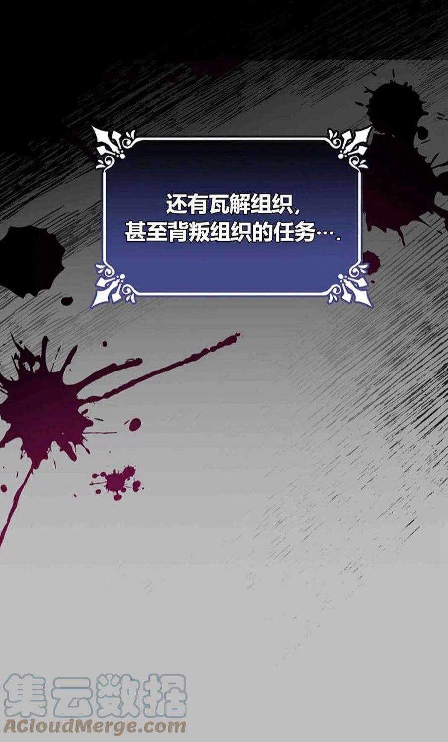 注定要成为主人公的救世主22话