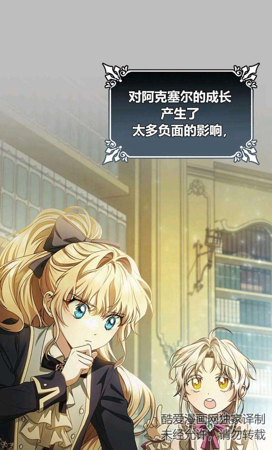 注定要成为主人公的救世主22话