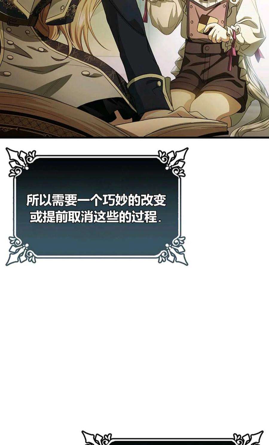 注定要成为主人公的救世主22话