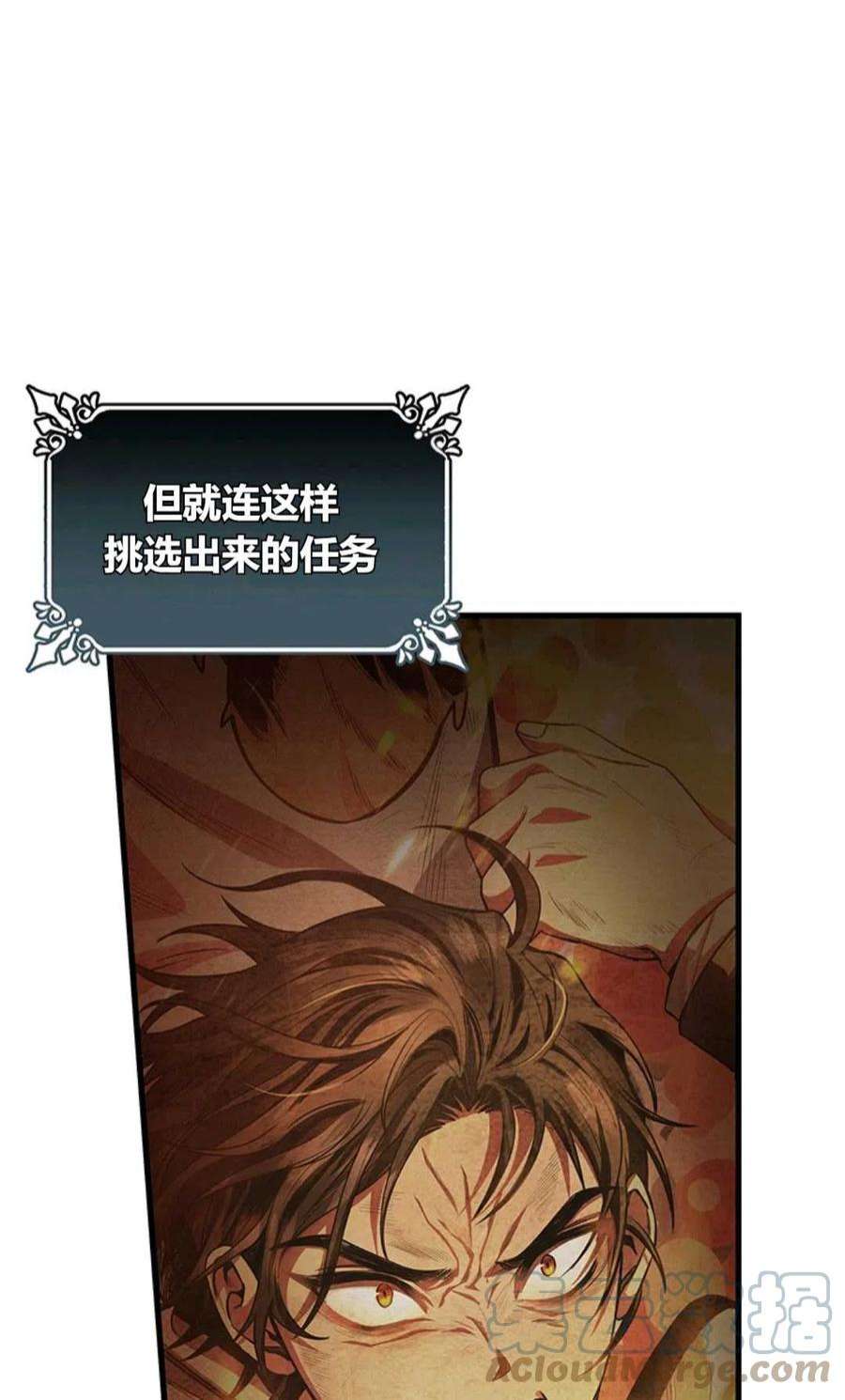 注定要成为主人公的救世主22话