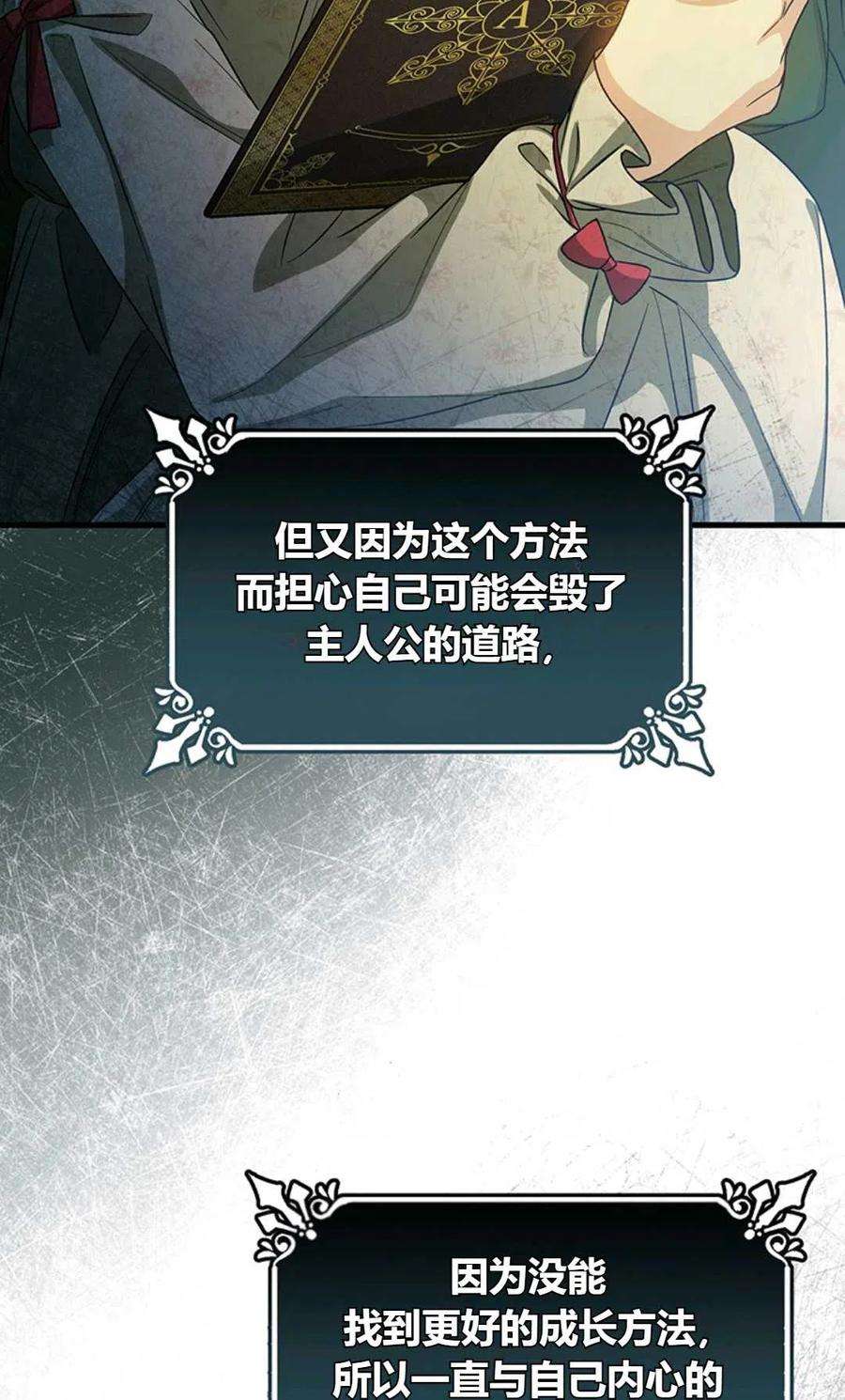 注定要成为主人公的救世主22话