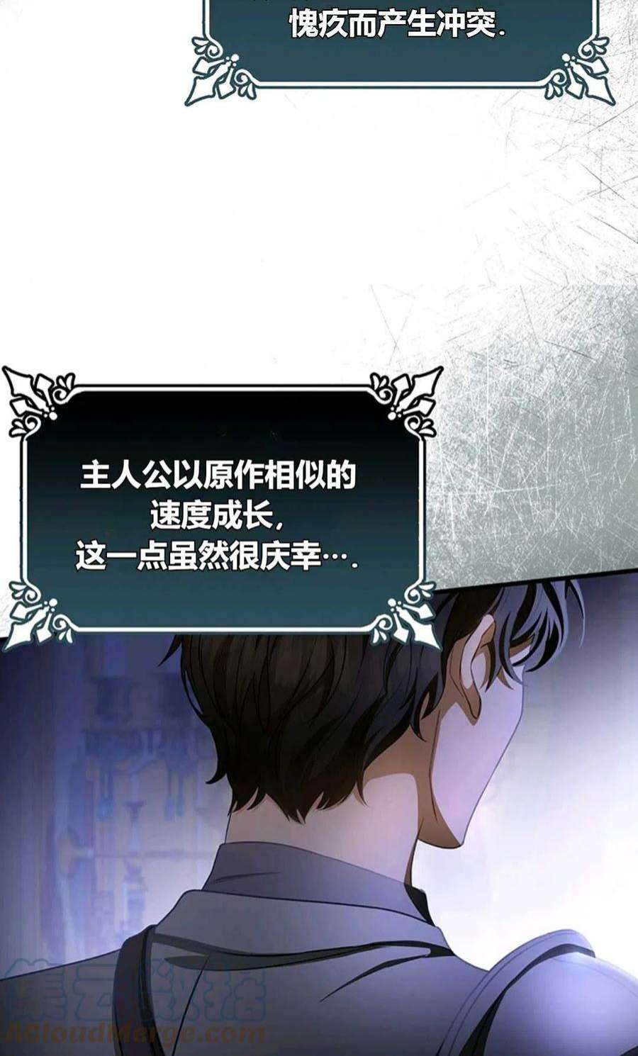 注定要成为主人公的救世主22话