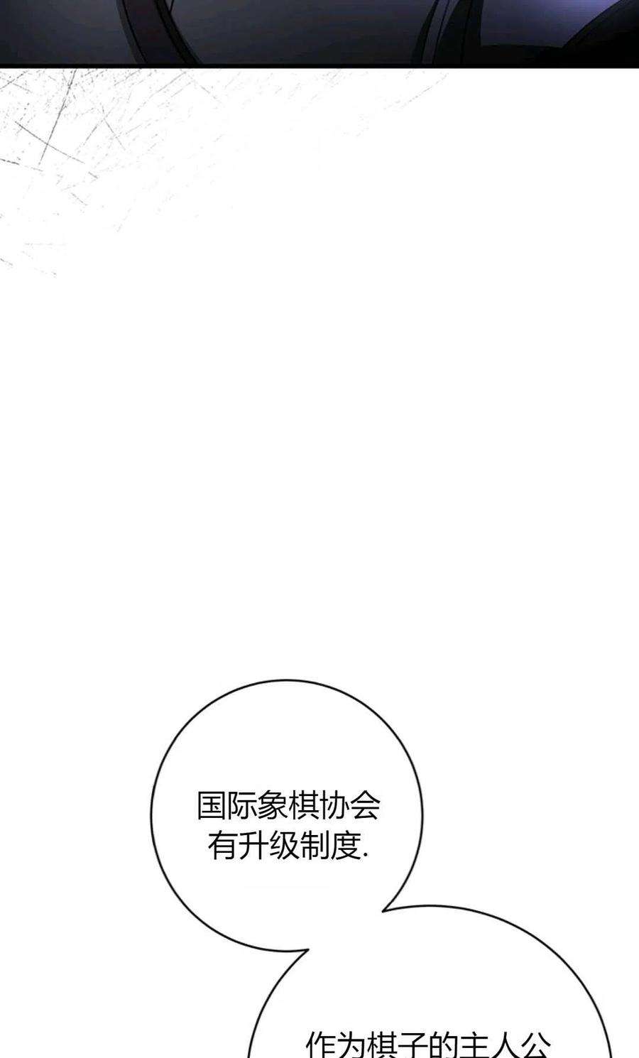 注定要成为主人公的救世主22话