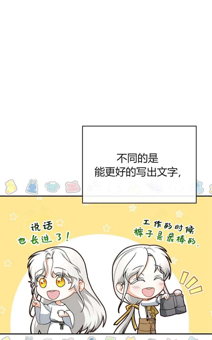 注定要成为主人公的救世主22话