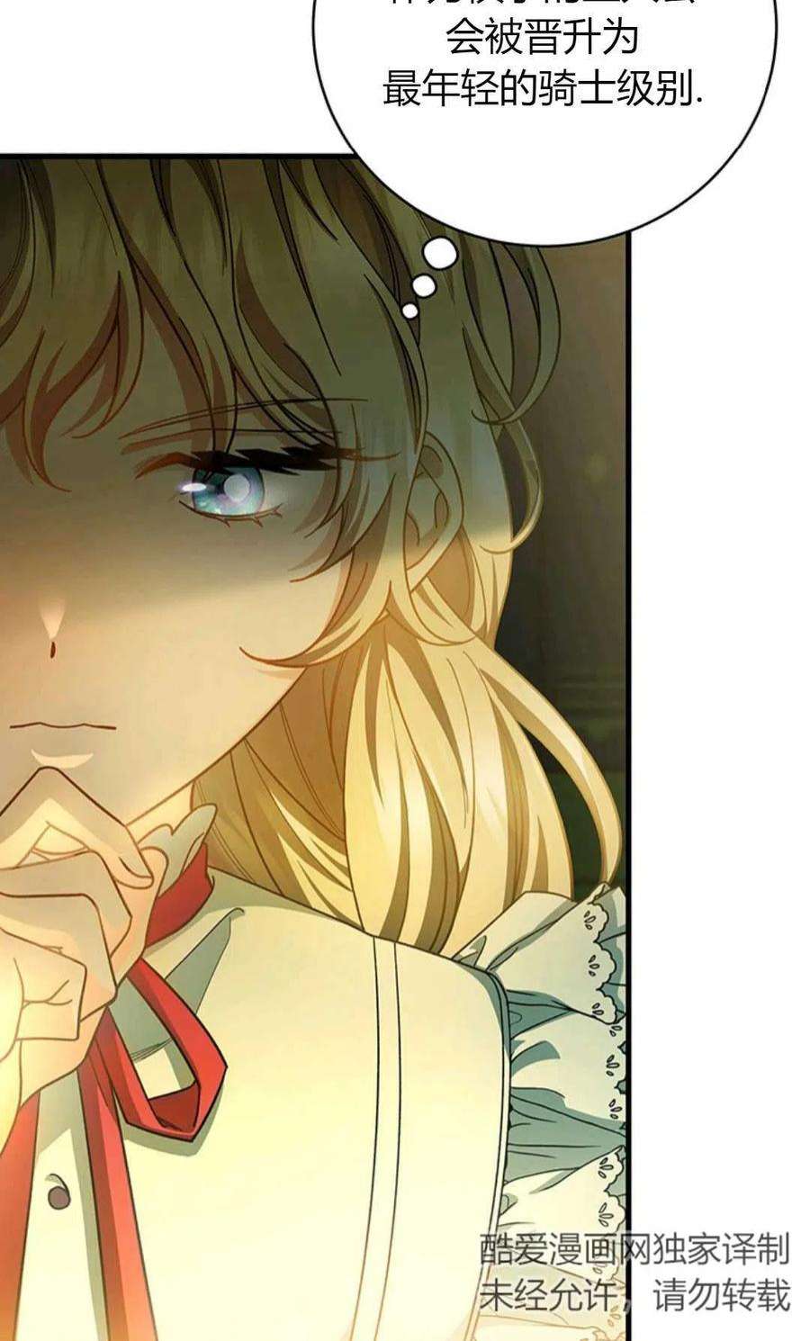 注定要成为主人公的救世主22话