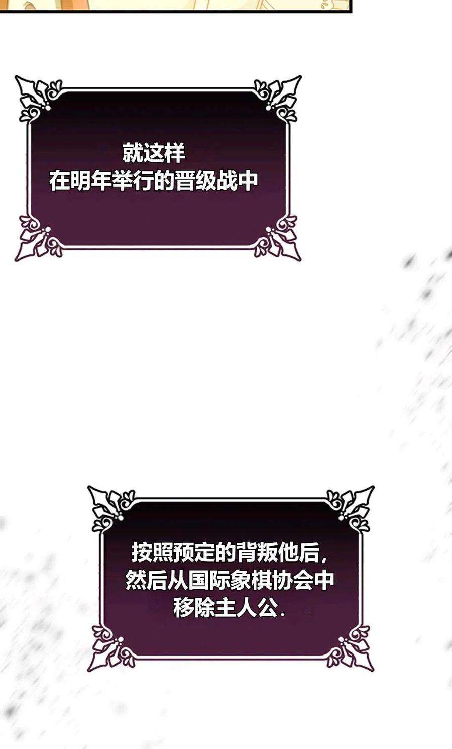 注定要成为主人公的救世主22话
