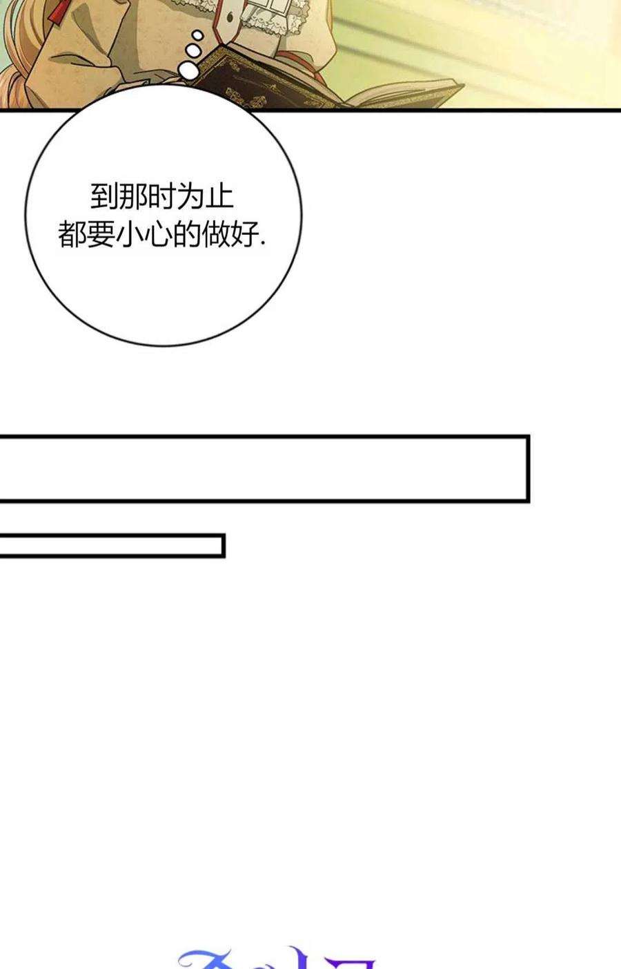 注定要成为主人公的救世主22话