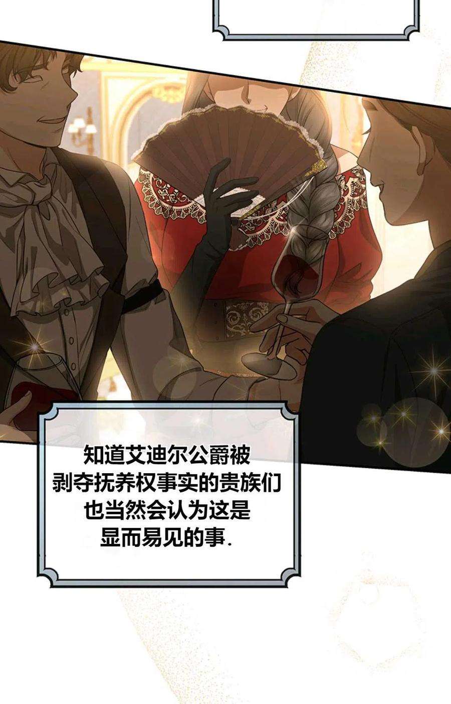 注定要成为主人公的救世主22话