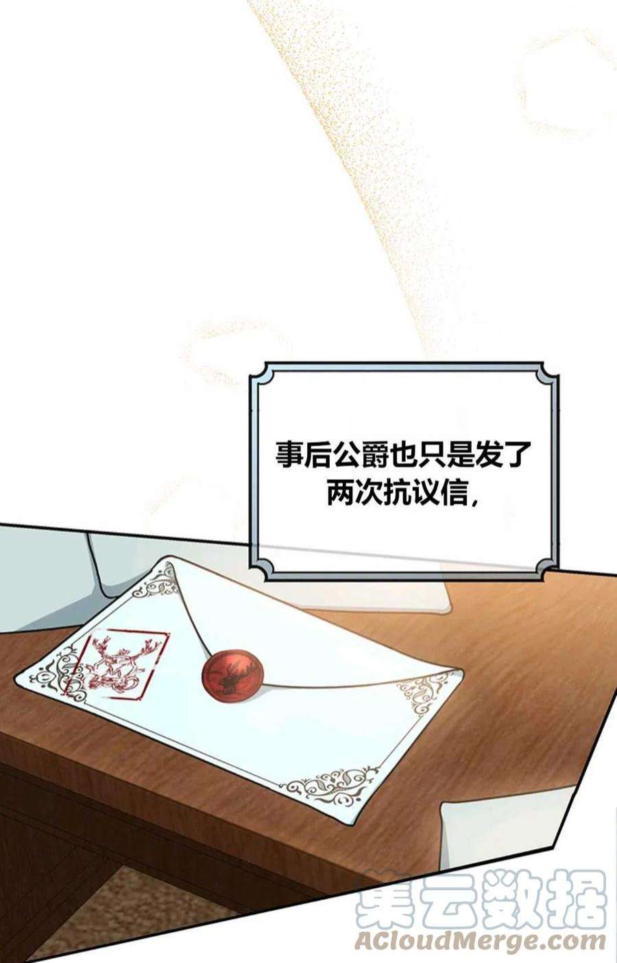 注定要成为主人公的救世主22话