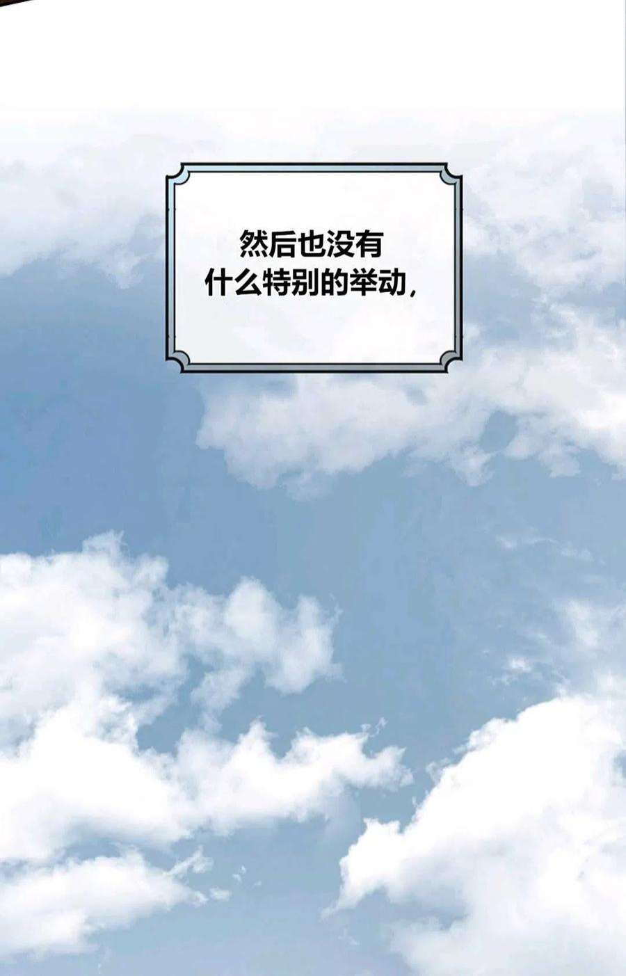 注定要成为主人公的救世主22话