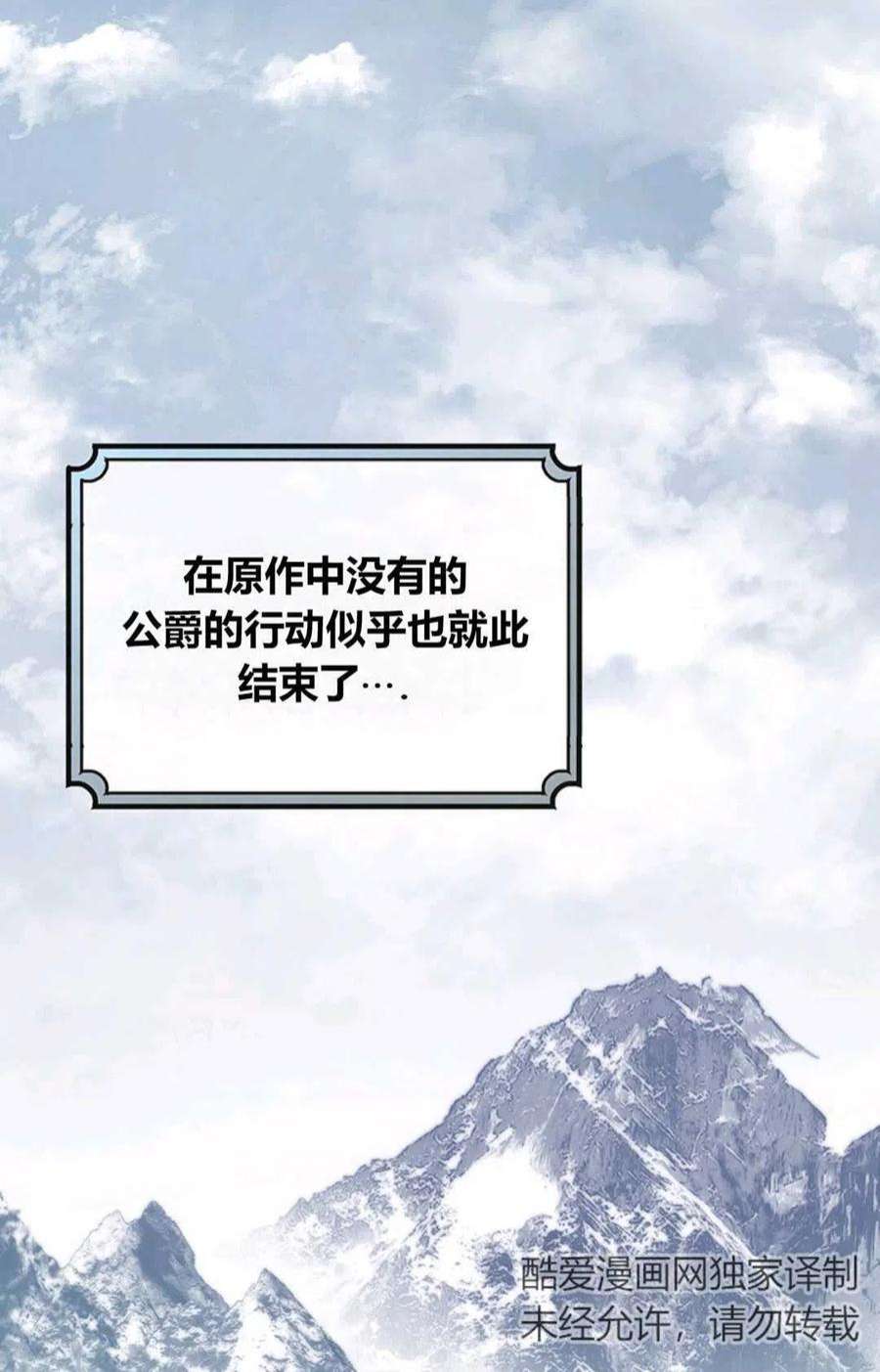 注定要成为主人公的救世主22话