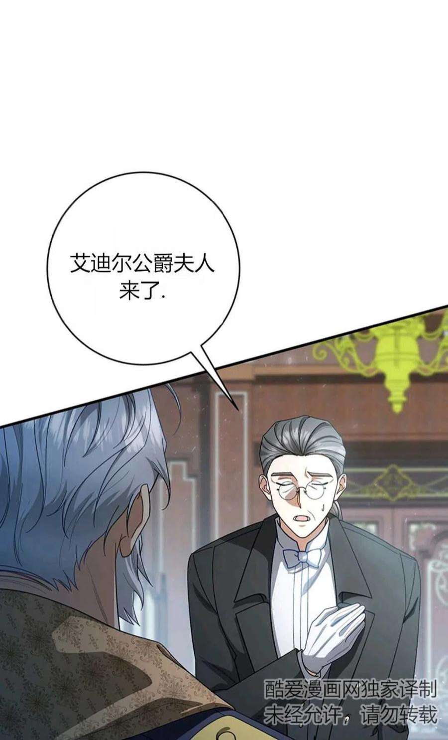 注定要成为主人公的救世主22话