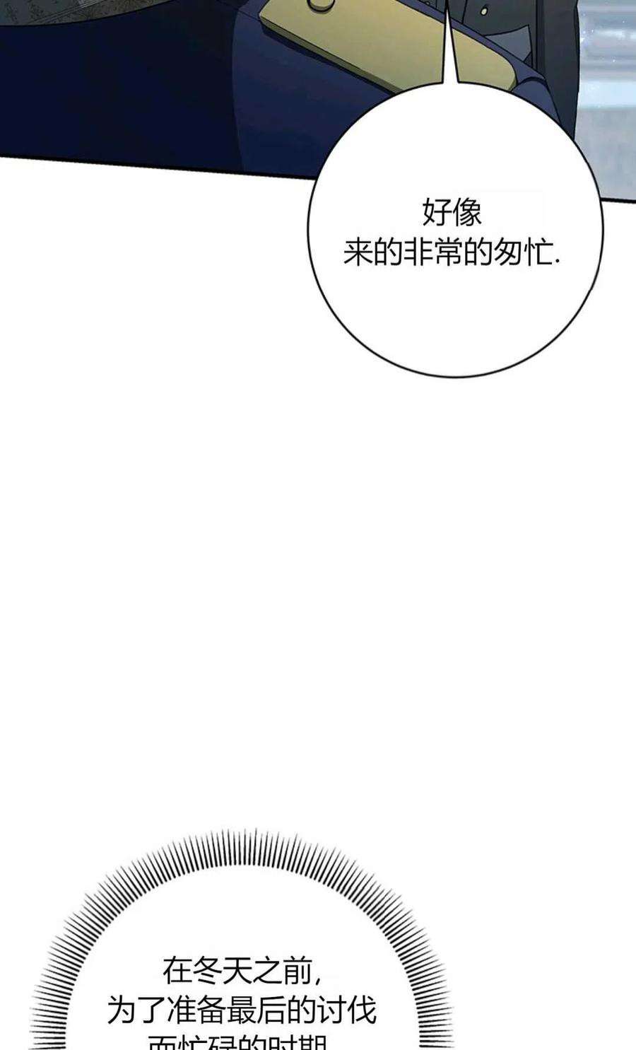 注定要成为主人公的救世主22话