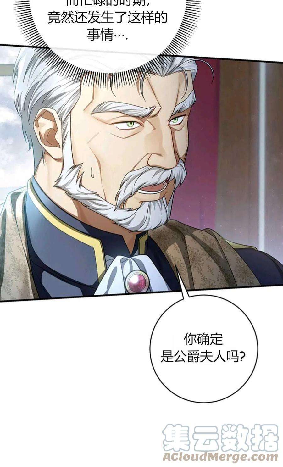 注定要成为主人公的救世主22话