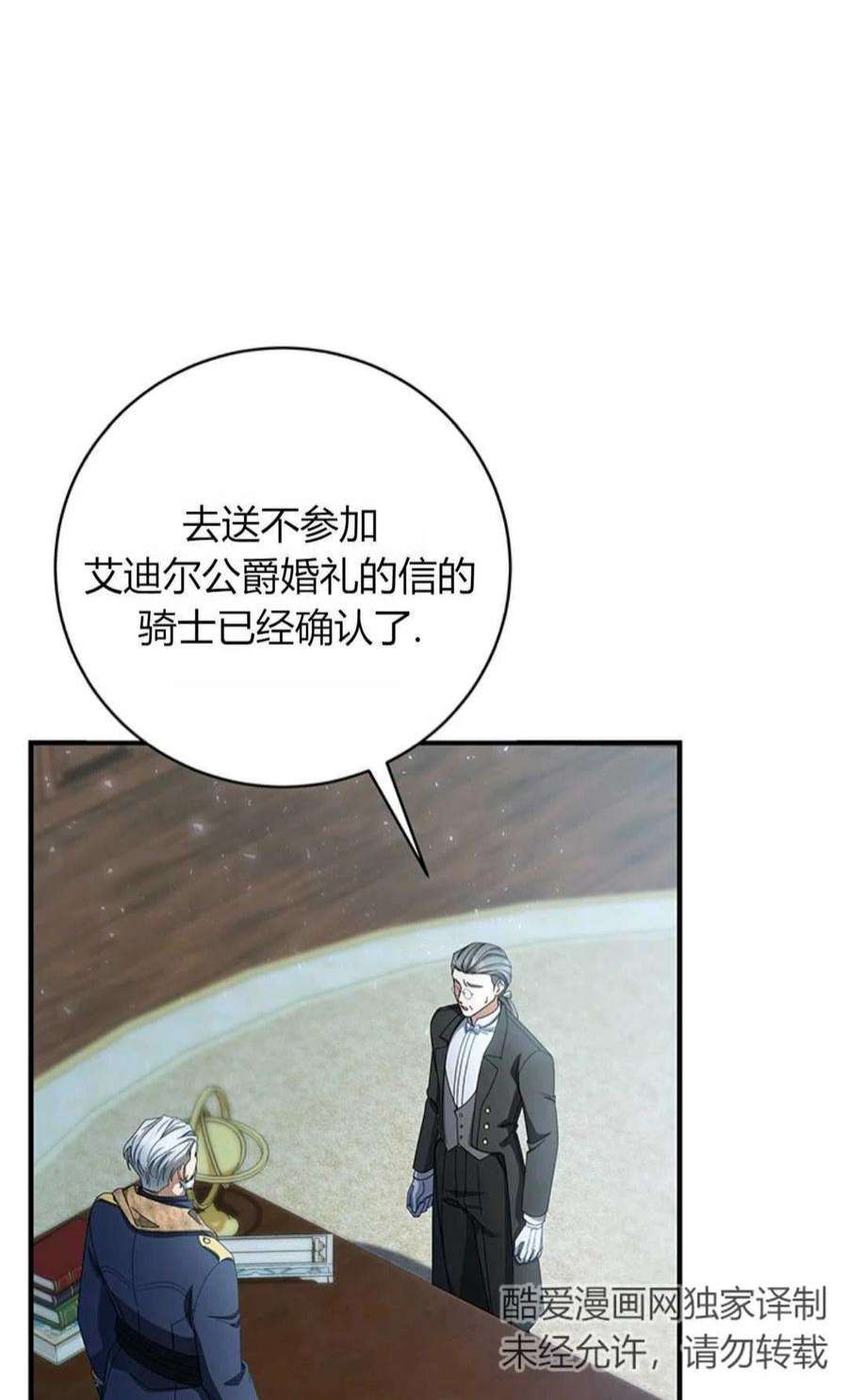 注定要成为主人公的救世主22话