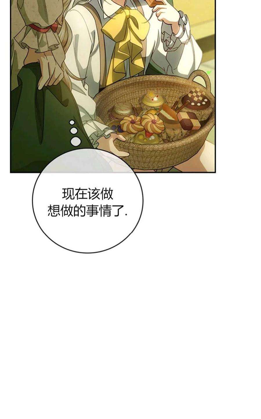 注定要成为主人公的救世主22话