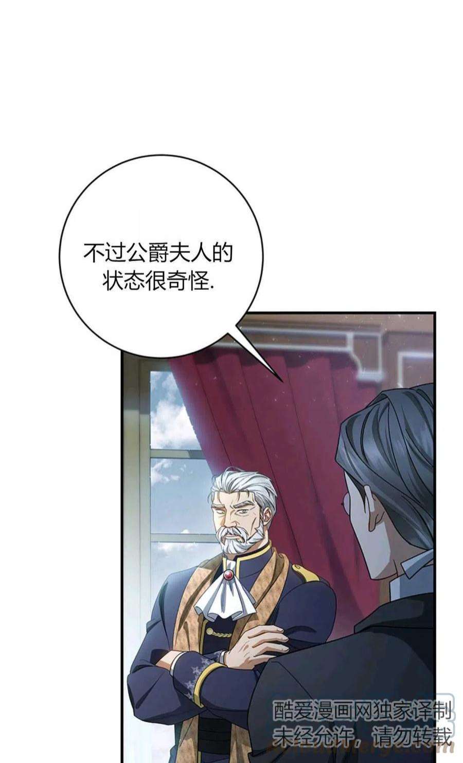 注定要成为主人公的救世主22话