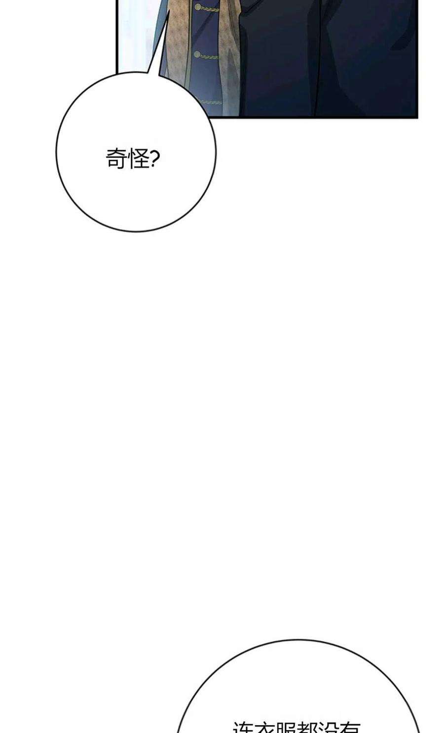 注定要成为主人公的救世主22话