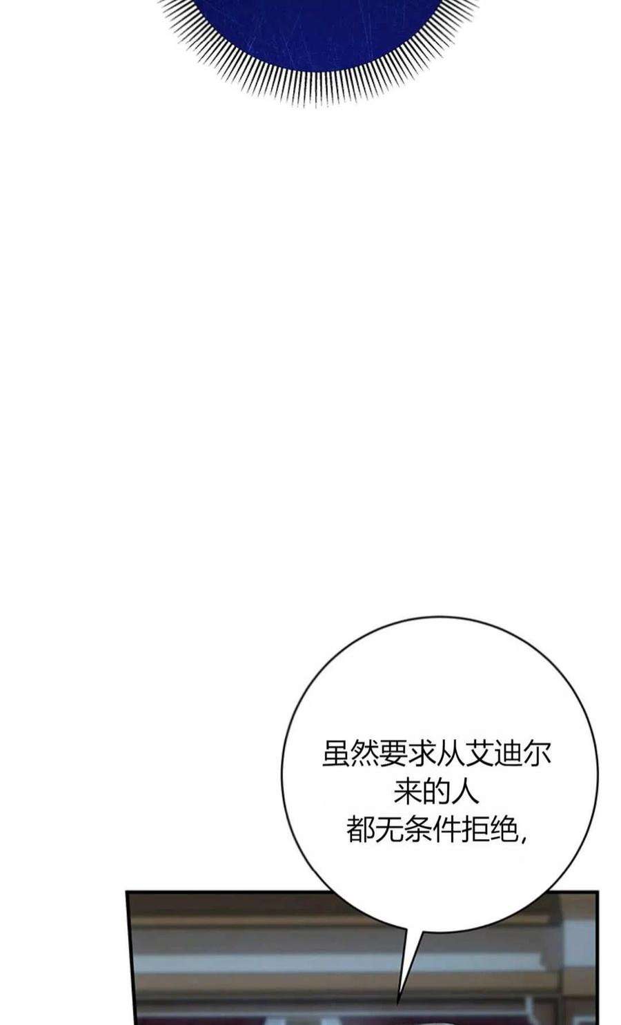 注定要成为主人公的救世主22话