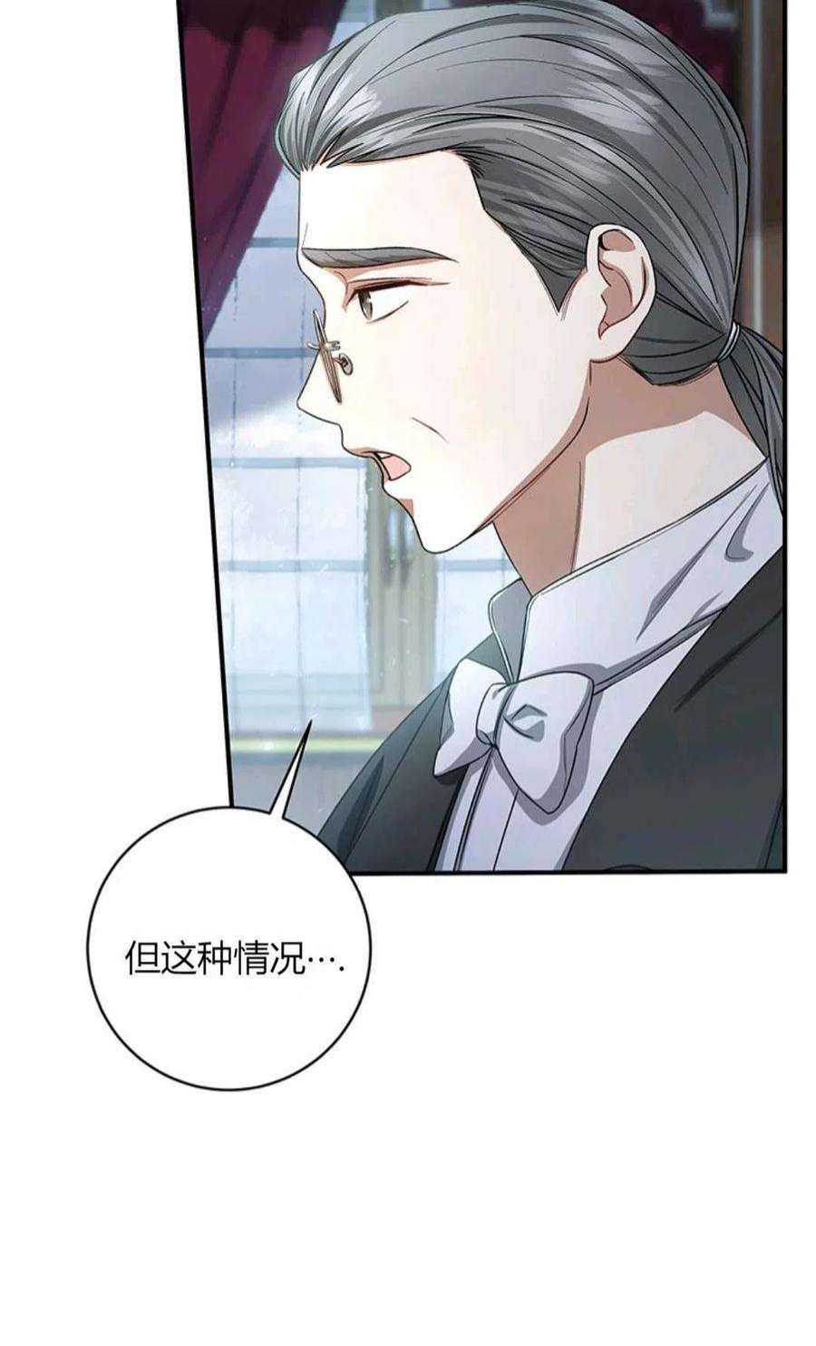 注定要成为主人公的救世主22话