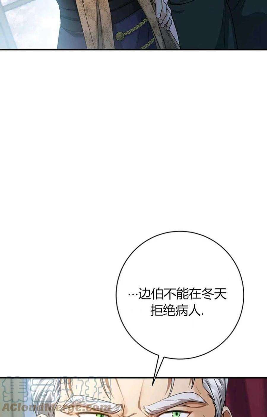 注定要成为主人公的救世主22话