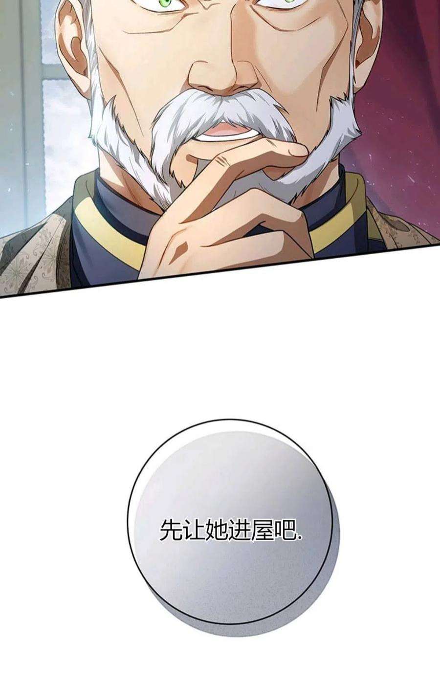注定要成为主人公的救世主22话
