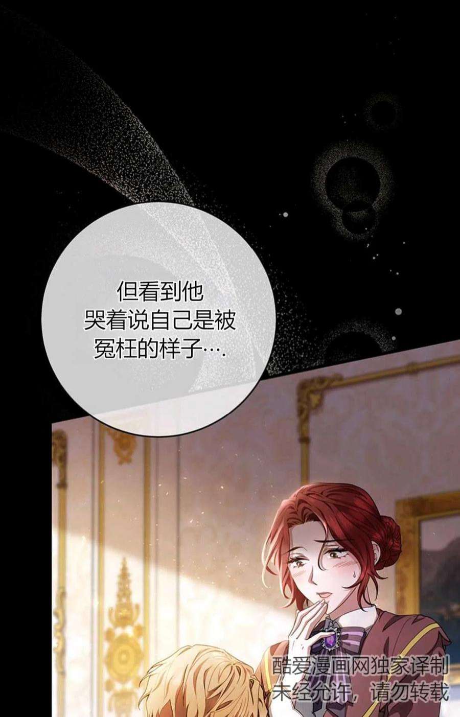 注定要成为主人公的救世主22话