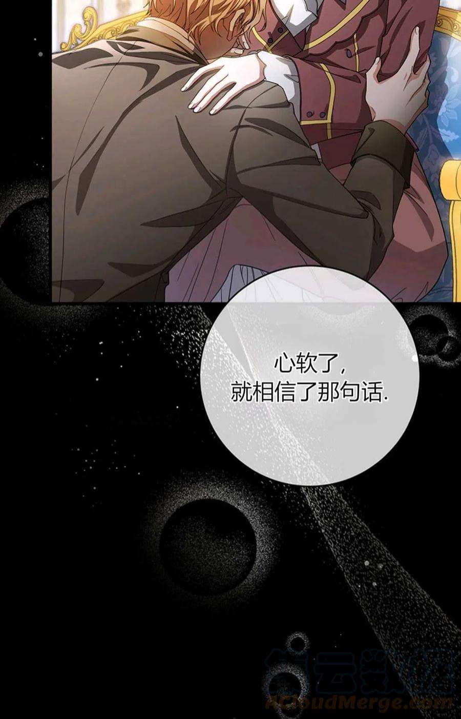 注定要成为主人公的救世主22话