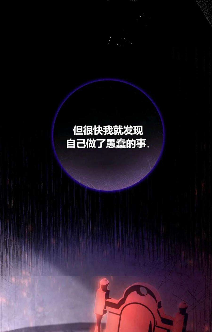 注定要成为主人公的救世主22话