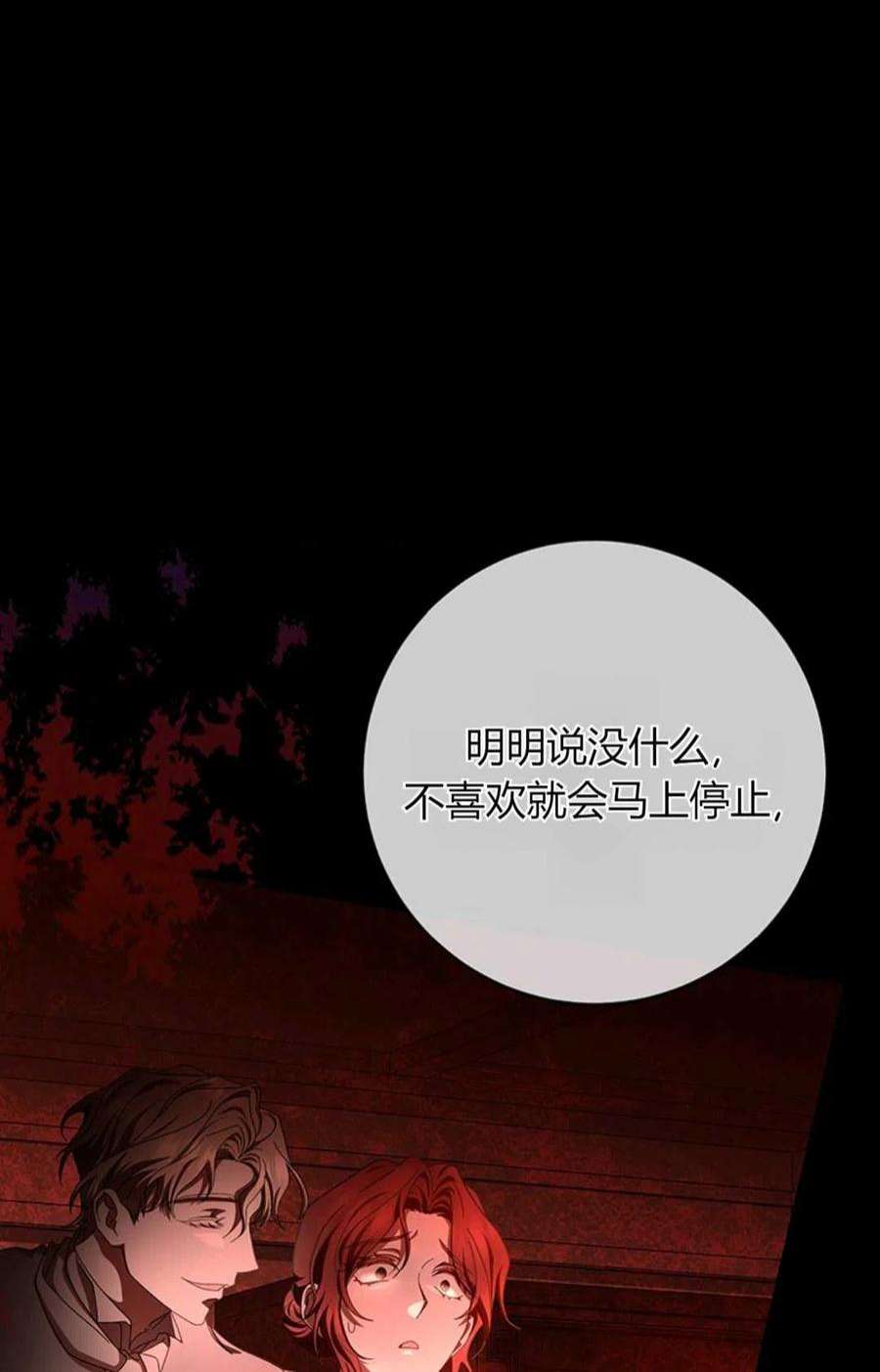 注定要成为主人公的救世主22话