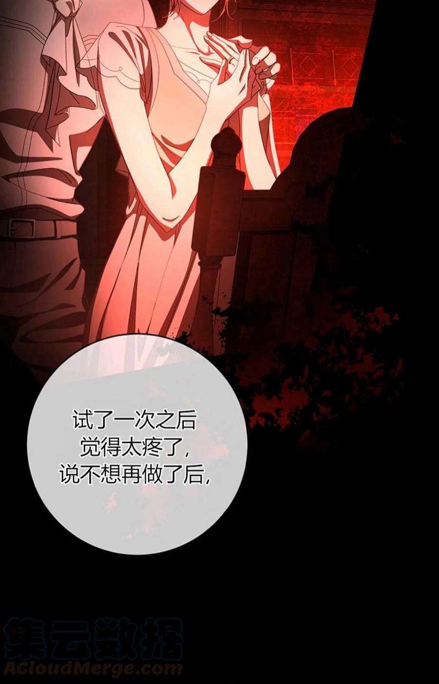 注定要成为主人公的救世主22话